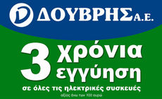 ΔΟΥΒΡΗΣ ΑΕ